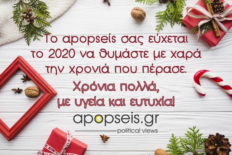 apopseis-card-2019