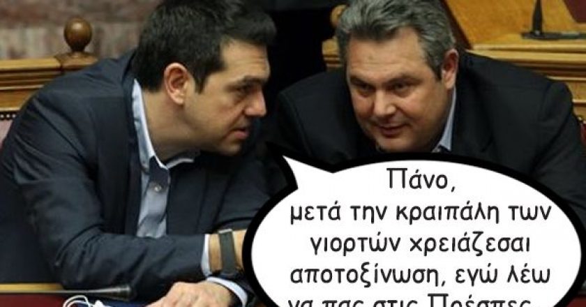 kammenos-tsipras-prespes-vouli-xioumor