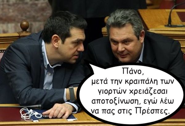 kammenos-tsipras-prespes-vouli-xioumor