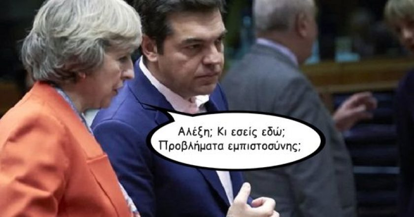 tsipras-may-empistosyni