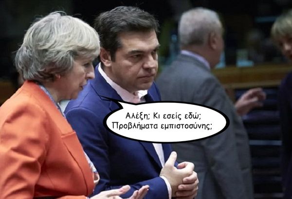 tsipras-may-empistosyni