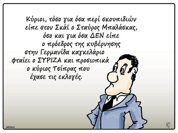 kalamidas-ftaiei-o-syriza-skoupidia-merkel-koulis