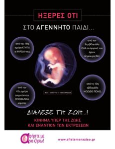 afisa afistemenaziso ektrosi amvlosi metro