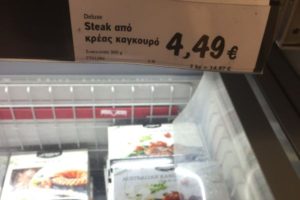 kangaroo-steak-lidl-kreas-kagkouro-mprizola
